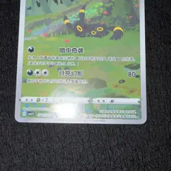 Pokemon TCG Umbreon CBB2C 06/15 Chinese Gem Pack Vol. 2 - Image 2
