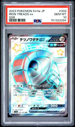 Iron Treads EX 333/190 Ssr Sv4a-Shiny Treasure EX Pokemon Japanese PSA 10 - Image 1