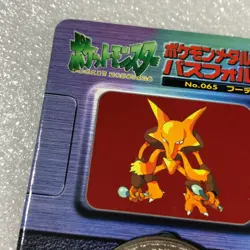 Pokemon Vintage Meiji Dairy Metal Coin No.065 Alakazam with Rare Folder #3621 - Image 3