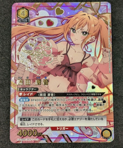 Signed UNION ARENA the 100girlfriends UA26BT/RLY-1-009_SR☆☆ JP NM 8/16 released - Image 1