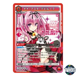 Nana Asta Deviluke SR TLR-1-062 To LOVE-Ru Union Arena Japanese - Image 1