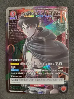 Bandai Union Arena, Attack On Titan, Eren, UA23BT/AOT-1-091 R One Star Parallel - Image 1
