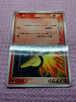 Cyndaquil 029/PCG-P Glossy McDonald's Promo 2005 Japanese Pokemon Card NM A565 - Image 4
