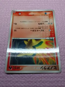 Cyndaquil 029/PCG-P Glossy McDonald's Promo 2005 Japanese Pokemon Card NM A565 - Image 5