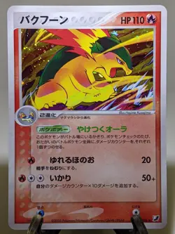 Typhlosion 014/106 Holo EX Unseen Forces 2005 Japanese Pokemon Card EXC あ222 - Image 1