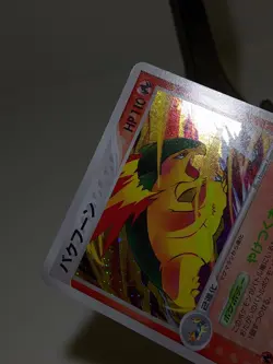 Typhlosion 014/106 Holo EX Unseen Forces 2005 Japanese Pokemon Card EXC あ222 - Image 3
