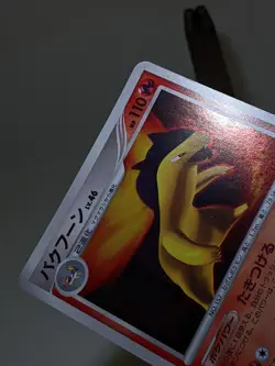 Typhlosion DPBP#188 DP2 Holo Secret of the Lakes Japanese Pokemon Card EXC あ188 - Image 3