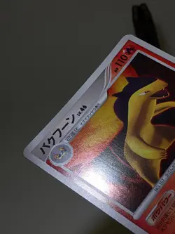 Typhlosion DPBP#188 DP2 Holo Secret of the Lakes Japanese Pokemon Card EXC あ188 - Image 4