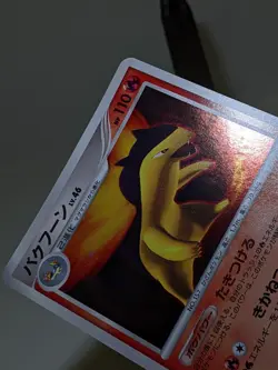 Typhlosion DPBP#188 DP2 Holo Secret of the Lakes Japanese Pokemon Card EXC あ188 - Image 5