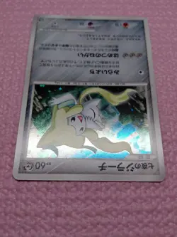 Seven Nights Jirachi 10th Anniversary Movie Promo Japanese Pokemon Card NM A224 - Image 5