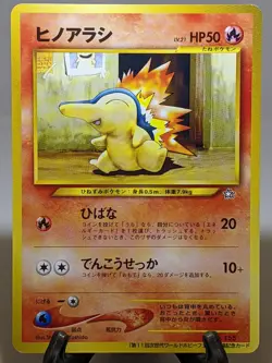 Cyndaquil #155 WHF World Hobby Fair Promo Japanese Pokemon Card EXC A277 - Image 1