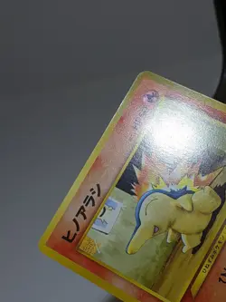 Cyndaquil #155 WHF World Hobby Fair Promo Japanese Pokemon Card EXC A277 - Image 3