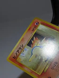 Cyndaquil #155 WHF World Hobby Fair Promo Japanese Pokemon Card EXC A277 - Image 5