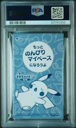 【PSA 10】Pikachu Poncho Wear MC Business Card Japanese XY Promo 2016 from Japan - Image 4