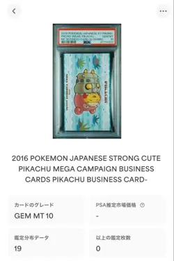 【PSA 10】Pikachu Poncho Wear MC Business Card Japanese XY Promo 2016 from Japan - Image 5