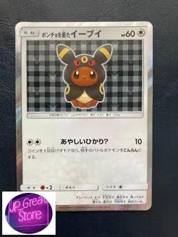 Poncho Wearing Eevee Umbreon 141/SM-P Japanese Promo Pokemon Card from Japan - Image 1