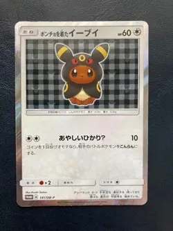 Poncho Wearing Eevee Umbreon 141/SM-P Japanese Promo Pokemon Card from Japan - Image 2
