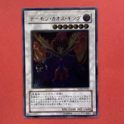 NM Chaos King Archfiend TSHD-JP041 Ultimate Rare YuGiOh teka - Image 1