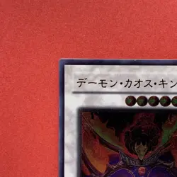 NM Chaos King Archfiend TSHD-JP041 Ultimate Rare YuGiOh teka - Image 2