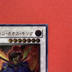 NM Chaos King Archfiend TSHD-JP041 Ultimate Rare YuGiOh teka - Image 3