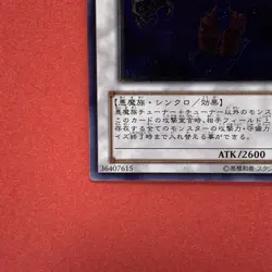 NM Chaos King Archfiend TSHD-JP041 Ultimate Rare YuGiOh teka - Image 4