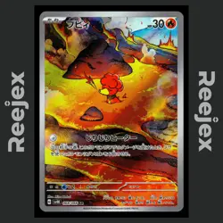 Magby - 068/066 - AR - Ancient Roar - Pokemon Card - NM/M - Japanese - Image 1