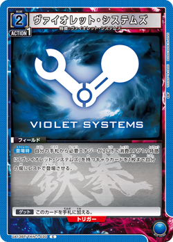 UNION ARENA UA13BT/TKN-1-030 Violet Systems C TEKKEN - Image 1