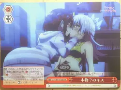 Weiss Schwarz Ayakashi Triangle AYT/W110-065CR CR Matsuri Kazamaki NM - Image 1