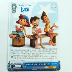 Luca Weiss Schwarz Pixar Trading Card PXR/594-075 R Free Shipping - Image 1