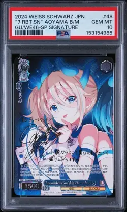 JAPAN🌸PSA10 Weiss GochiUsa Aoyama Blue Mountain SP Consecutive Numbers🌸 - Image 3
