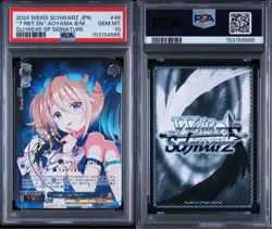 JAPAN🌸PSA10 Weiss GochiUsa Aoyama Blue Mountain SP Consecutive Numbers🌸 - Image 5