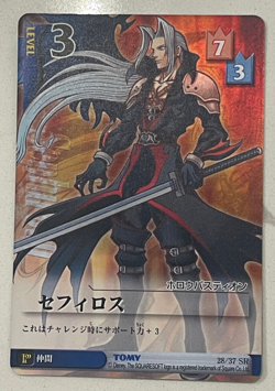 Kingdom Hearts TCG HOLO Sephiroth 28/37 SR Piece of Memory NM/MINT Promo Card - Image 1