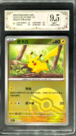2025 Pokemon TCG Cards CHN. Pikachu 025/151 PCG 9.5 - Image 1