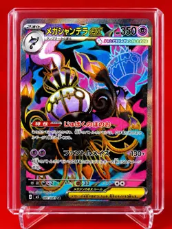 Mega Chandelure ex SR 097/081 M5 Abyss Eye Japanese Pokemon Card 2026 NM - Image 1