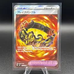 Brave Bangle SR 107/081 M5 Abyss Eye Pokemon Card Game Japanese NM - Image 1