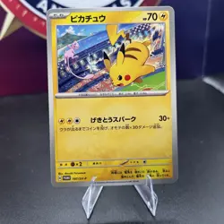 Pikachu - 197/SV-P 197/SV-P Sv-P Promotional Cards Regular (Japanese) - Image 1