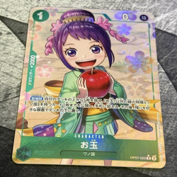 Otama R OP07-022 Parallel Japanese ONE PIECE Card Game 500 Years in Future - NM - Image 1