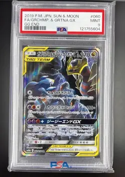 Pokemon Garchomp & Giratina GX 2019 Sun & Moon GG End #60 Holo Card PSA 9 - Image 1