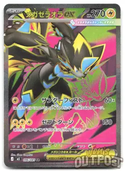 Mega Zeraora ex 096/081 Super Rare Abyss Eye Pokemon Japanese Holo NM - Image 1