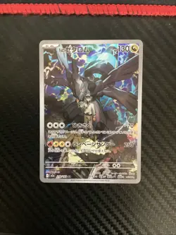 Pokemon TCG Japanese Mega Dream N’s Zekrom 210/193 Art Rare NM - Image 1