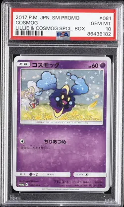 2017 POKEMON JAPANESE SM PROMO LILLIE & COSMOG SPECIAL BOX #081 COSMOG PSA 10 - Image 1
