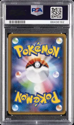 2017 POKEMON JAPANESE SM PROMO LILLIE & COSMOG SPECIAL BOX #081 COSMOG PSA 10 - Image 2