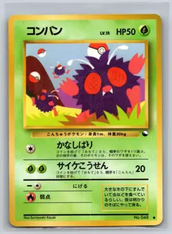 Venonat NO. 048 Glossy Common Vending Series 3 Pokemon Japanese Near Mint - Image 1