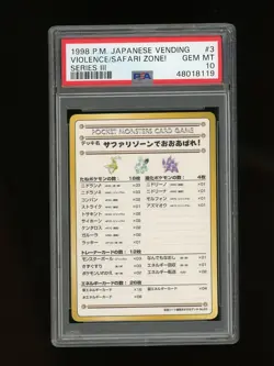 Pokemon PSA 10 GEM MINT Violence Safart Zone 1998 Vending Series 3 Japanese Card - Image 1