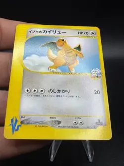 Clair's Dragonite 049/141 Pokemon VS 1st Ed 2001 Japanese Pokemon NM HW3 - Image 3