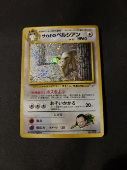 GIOVANNI'S PERSIAN Japanese Pokemon Gym Challenge Card No.053 1999 Holo Rare - Image 2
