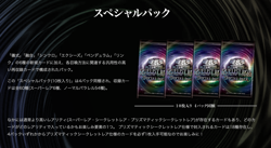 Yu-Gi-Oh! OCG DUELIST BOX PRISMATIC SUMMON Fusion Set Japanese - Image 3