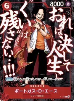 PRESALE One Piece Card Game SAIKYO JUMP Promo Card Luffy Ace Whitebeard PSL - Image 3