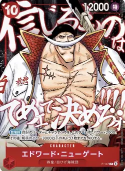 PRESALE One Piece Card Game SAIKYO JUMP Promo Card Luffy Ace Whitebeard PSL - Image 4