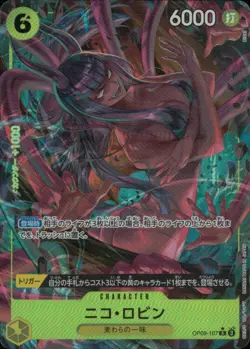 Nico Robin OP09-107 AA Parallel Emperors in the New World One Piece Japanese - Image 1